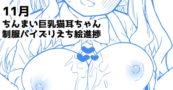支援サイトも更新しました!
えち絵進捗まとめと、FANBOXのみ今後の運営のお話をちょっとしてます

FANBOX
https://t.co/HeXFARgvXW
Fantia
https://t.co/14IrQlTyOs 