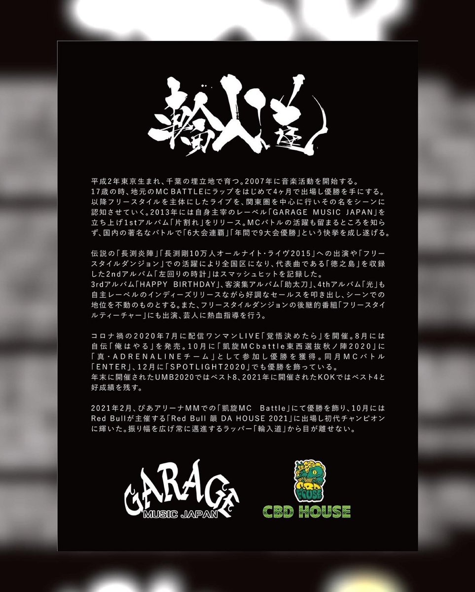 Vybz_Art's tweet photo. 2022/12/17(土)
KOKORO WARP〜BUCK-TICK
西浦和ハニービー 
OPEN 17:00〜LAST
BAND RUB A DUB session

収まりきらんから、画像からフライヤー詳細
よろしくお願いします。 https://t.co/7lJ97eLoUM