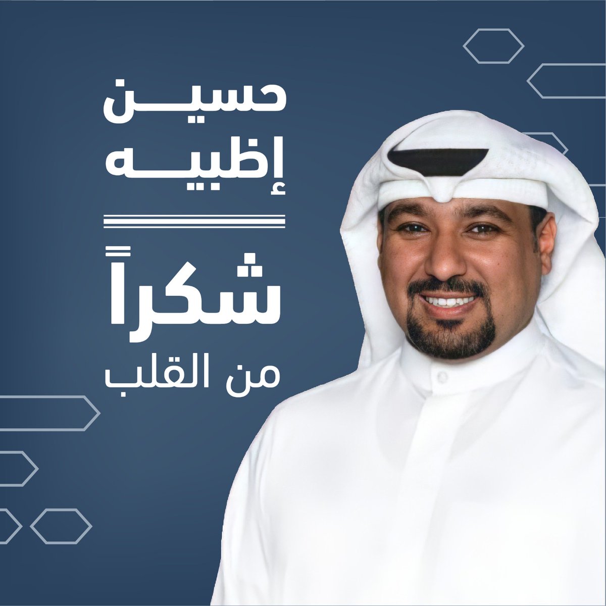 hethbayah's tweet photo. شكرا لمن منحني الثقة https://t.co/8LqpA2T19r