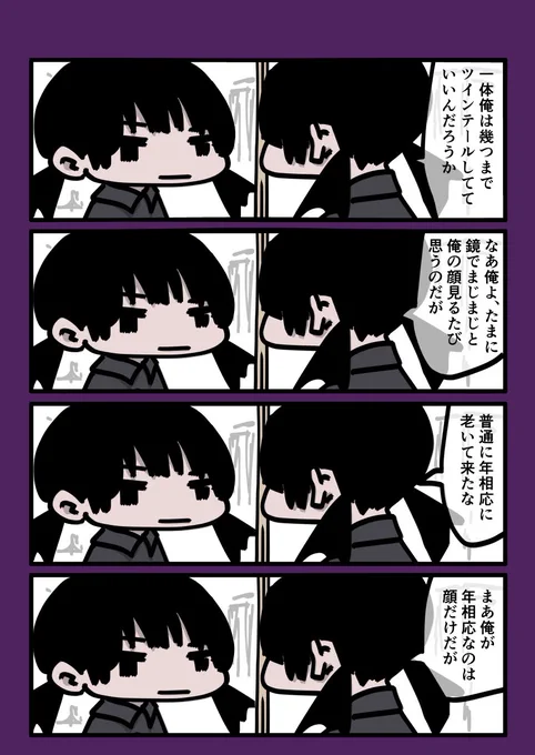 今日も一日 