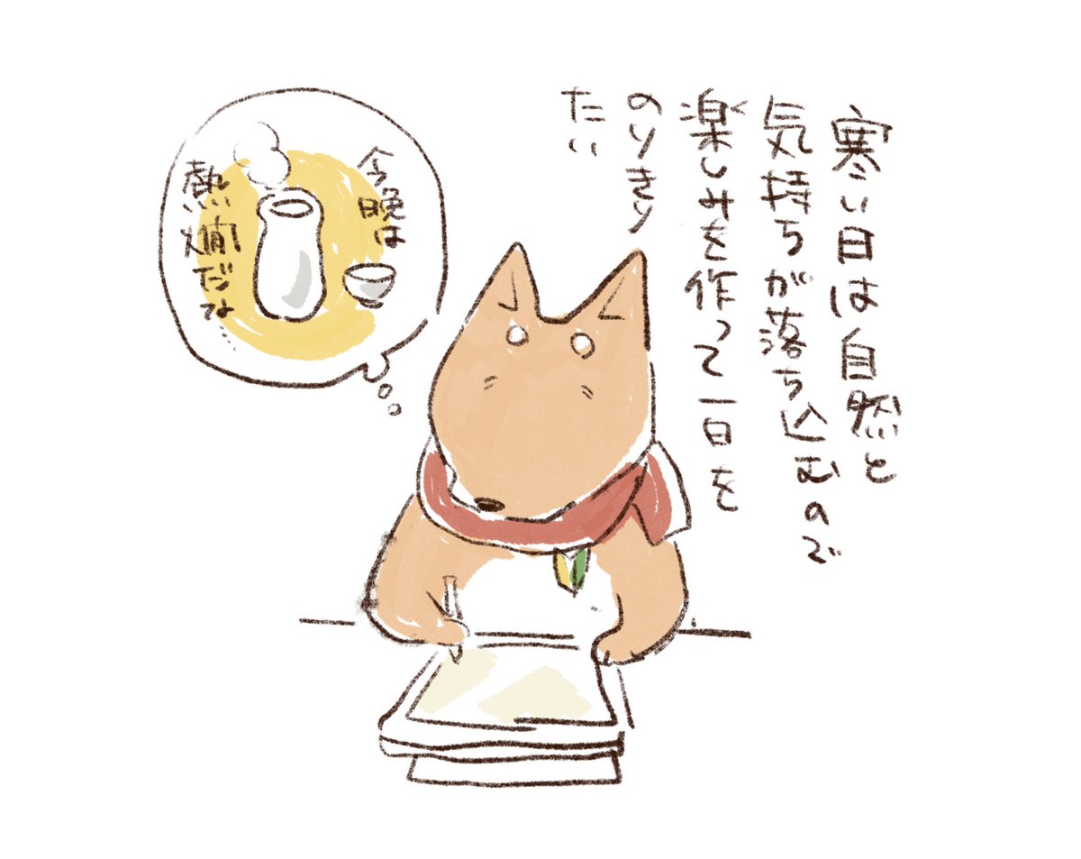 近況です 