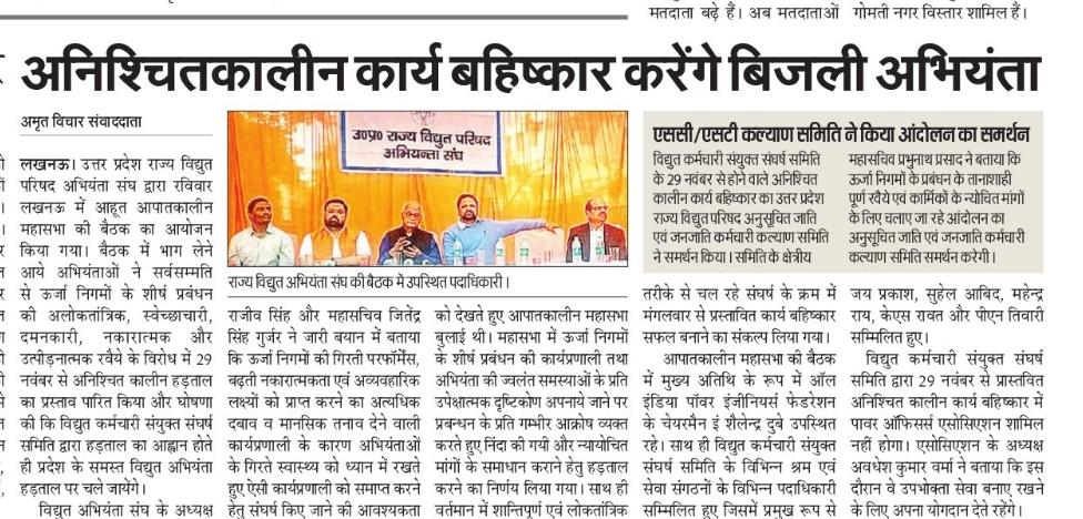 <a href="/myogiadityanath/">Yogi Adityanath</a> <a href="/CMOfficeUP/">CM Office, GoUP</a> <a href="/aksharmaBharat/">A K Sharma</a> <a href="/ChiefSecyUP/">Chief Secretary, GoUP</a> <a href="/AwasthiAwanishK/">Awanish K Awasthi</a> 
Your immediate kind intervention is required so that UP Power Employees get the justice.
-Shailendra Dubey,Chairman AIPEF