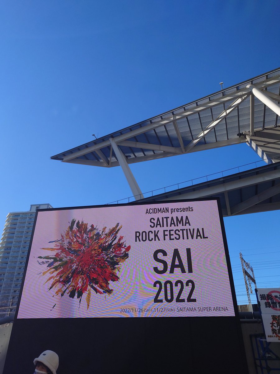 KKan403's tweet photo. 色々楽しすぎて
なんも言えねー🎶
多分今年のお楽しみは
これで終わり😁
良い一年だった
皆様、良いお年を🎉
桜井食堂のカレーとチキンもも美味しかったです💕
#SAI2022
#MrChildren
#sumika
#ACIDMAN25th
#ありがとうございました https://t.co/f7LWcoBS2o