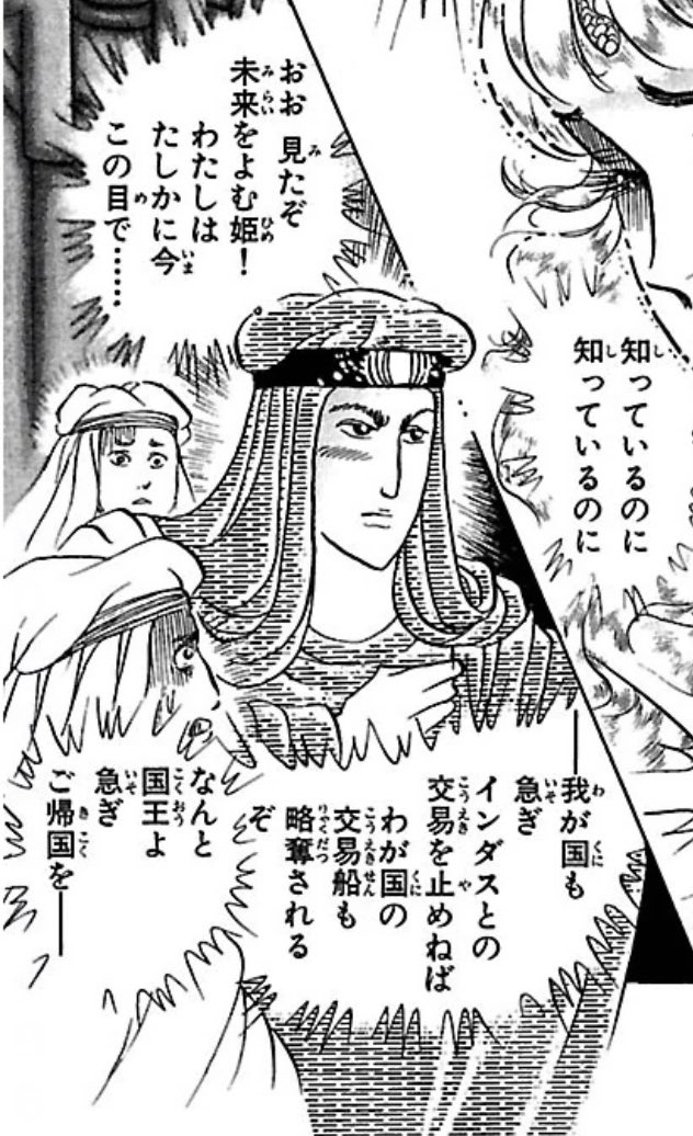 ディルムンからの使者が実は国王だったことにExcelやってやっと気づく
さりげなくしれっとすぎてビビるわ 