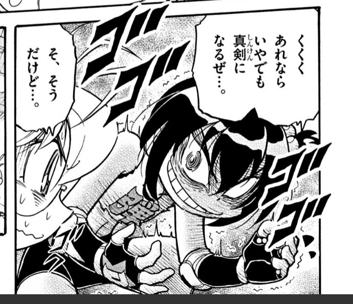 令和の漫画か?これが・・・ 