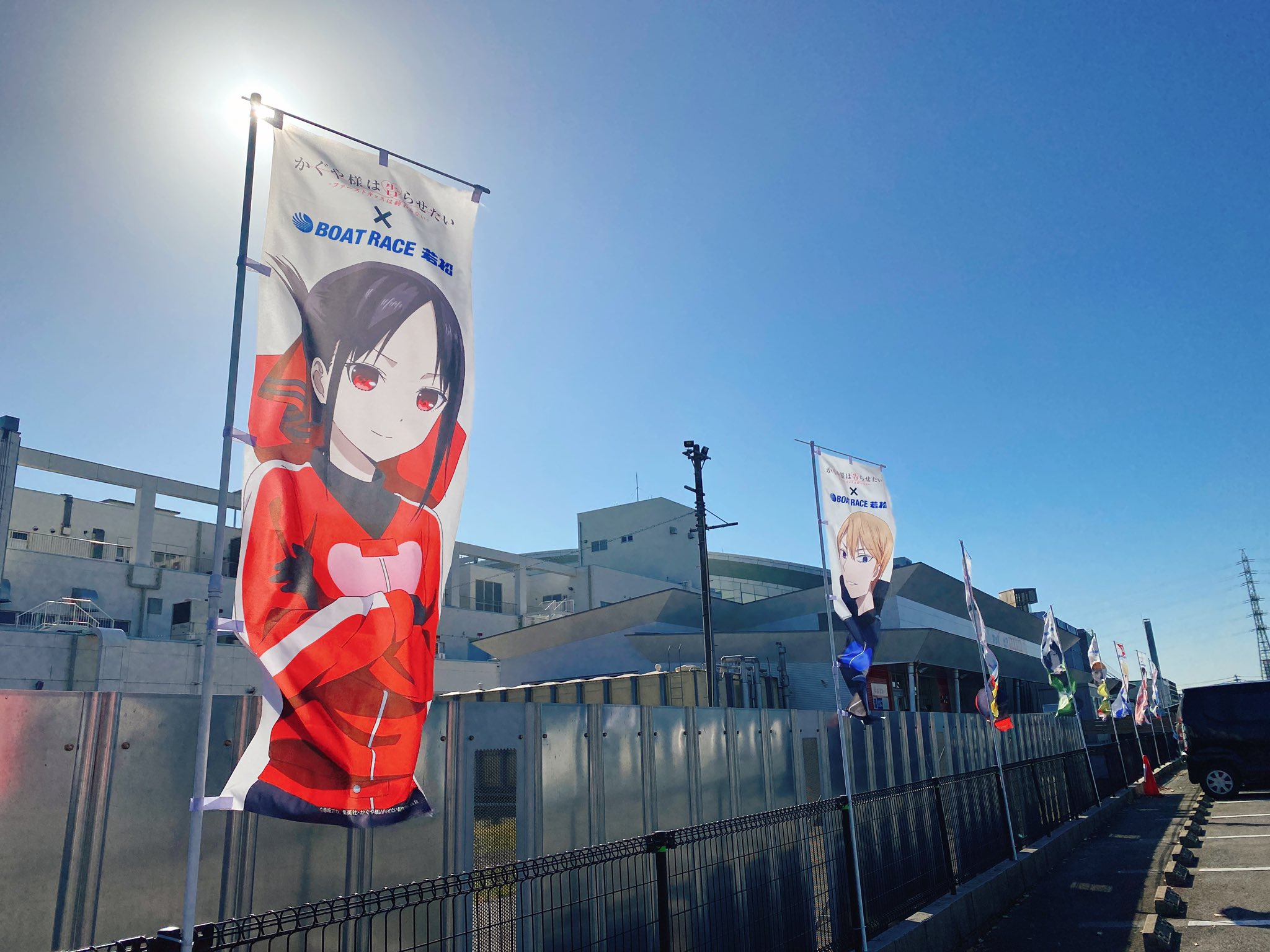 かぐや様は告らせたい ボートレース若松 クリアファイル 全7種セット かぐや様は告らせたい ボートレース若松 クリアファイル 全7種セット