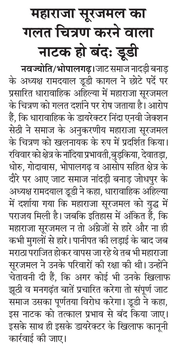 ramdayaldudi's tweet photo. @meelrajaram @RakeshTikaitBKU @SangeetaBeniwa3 @ashokgehlot51 @RahulGandhi @RameshwarDudi @Rajendrainc https://t.co/dyN3Ejx3X3