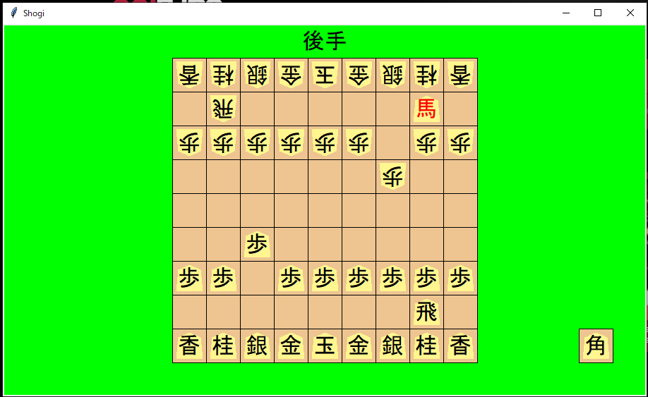malo21st's tweet photo. 日経ソフトウェアのTkinterを使った将棋アプリが動いた。解読してコーディングの参考にしよう。

#nksoft #日経ソフトウェア
日経ソフトウエア 2023年1月号 https://t.co/tPqQsvT9q9 https://t.co/2sjmhaZMk3