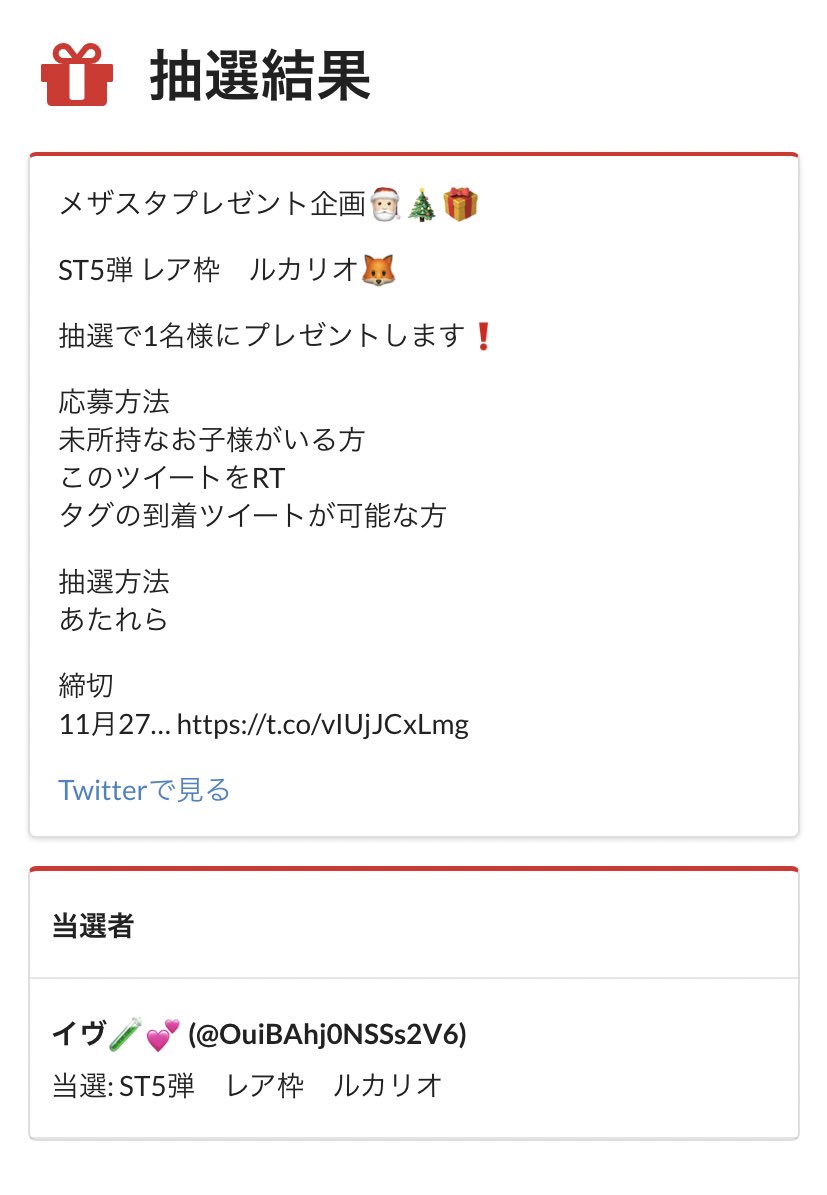 DA91995729's tweet photo. 🎊抽選結果発表🎊
ㅤ
イヴ🧪💕様   ￤@OuiBAhj0NSSs2V6

ご当選おめでとうございます〜 🎉

当選された方にはDMにてご連絡致しますので今しばらくお待ちください 🎁🛍

ご参加頂いた皆様ありがとうございました 🙏
今後ともよろしくお願い致します 😌

https://t.co/S0hrqWX8Zb https://t.co/1tnBydUqtt