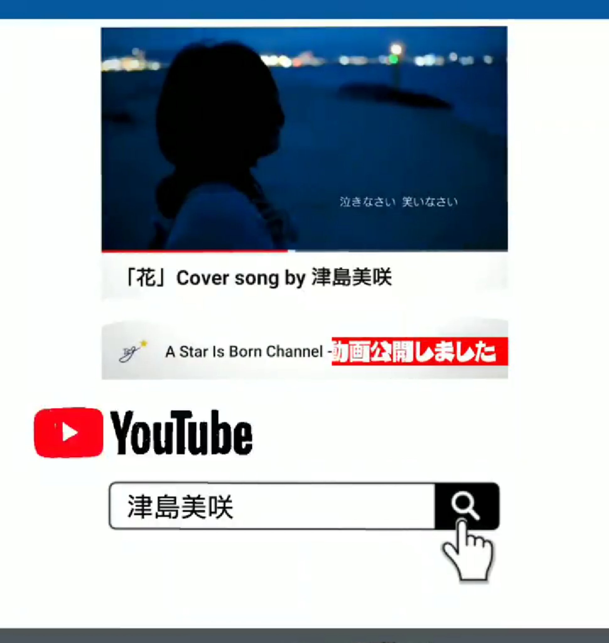 Japanesesong Twitter Search Twitter