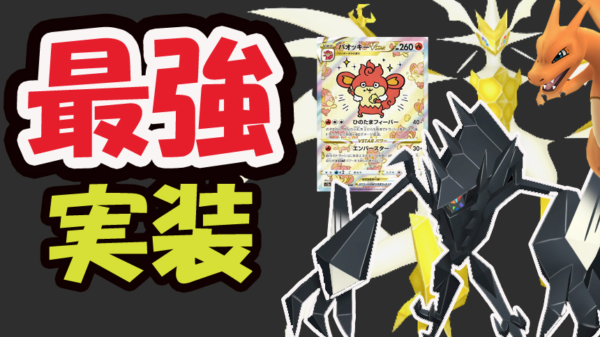 ポケモンgo ネクロズマの入手方法 能力 技まとめ 攻略大百科