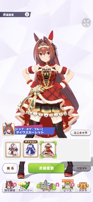 あっクリダスカ良いですね! 