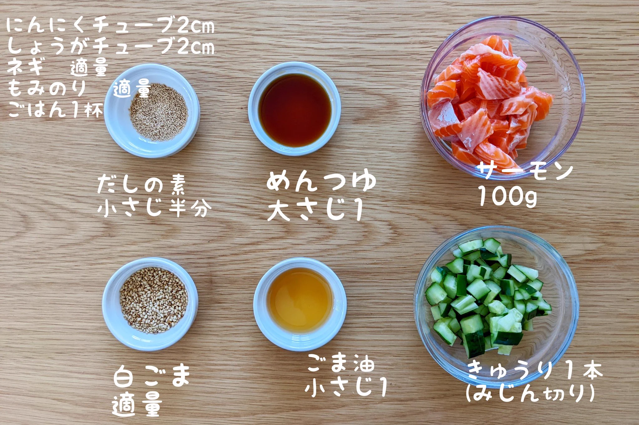 話題のポキを自宅で楽しもう！「きゅうりとサーモンのポキ丼」。