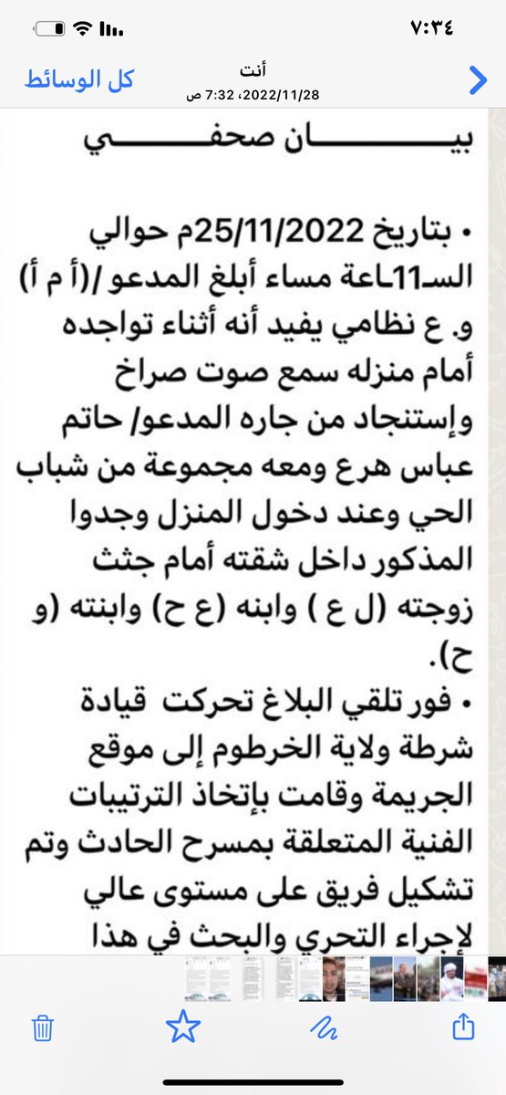 أحمد البلال الطيب tweet media