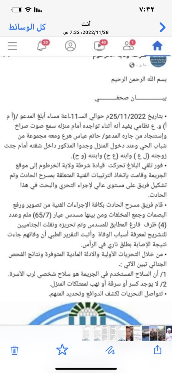 أحمد البلال الطيب tweet media