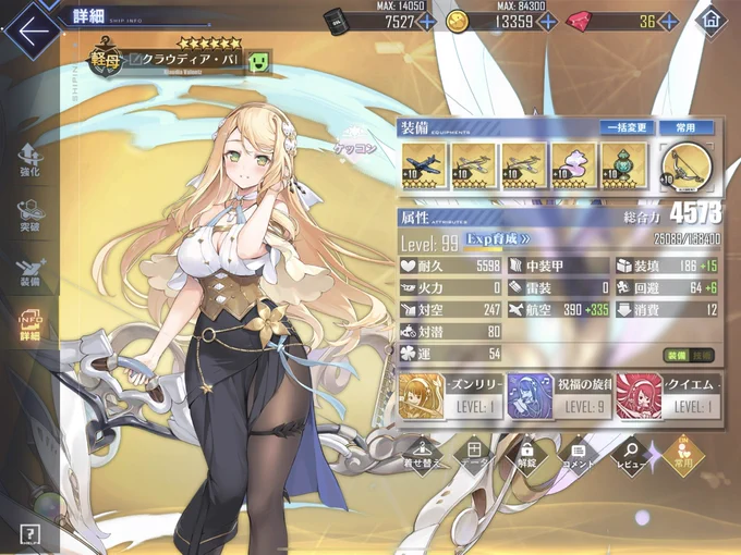 ライザとクラウディアと結婚しました。バイアグラ300ml男になります。 