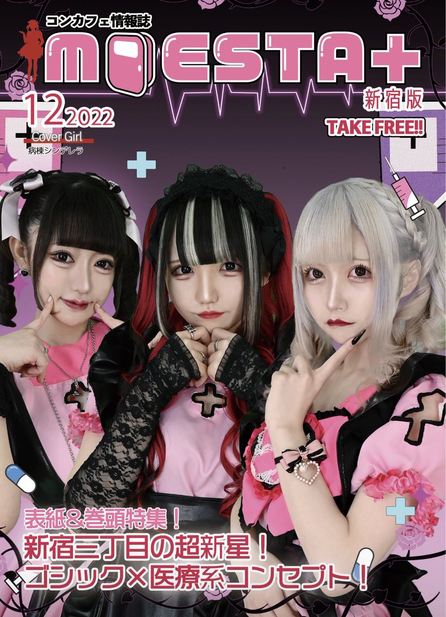 ⑅୨୧ モエスタ表紙記念プレゼント企画 ୨୧⑅* ・JILLSTUART Eau De