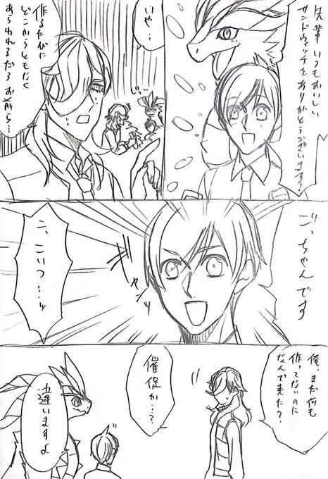 ペパーパイセンにサンドウィッチを作る漫画(作れるとは言っていない) 