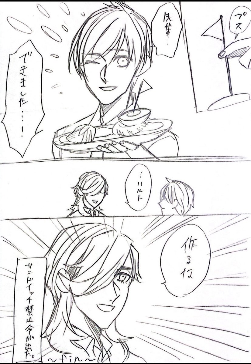 おわり 