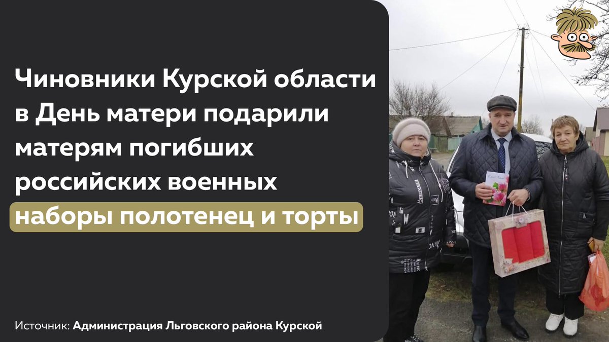 Sandy_mustache's tweet photo. Да, мы отправили вашего сына на бессмысленную войну. Да, он погиб. Но не огорчайтесь, вот вам тортик! С Днём матери! https://t.co/7ZkkBve0lf