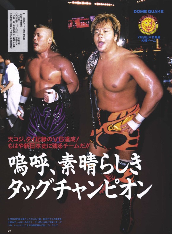 週刊プロレス on X: 
