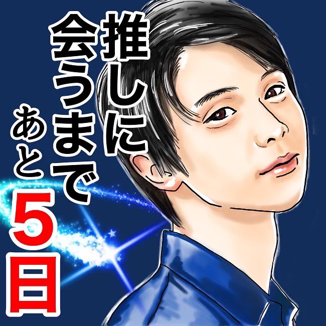 まだ5日あるのに。
眠れない…‼️
今日もうがい・手洗いは念入りに。
#羽生結弦 #フラット八戸 #プロローグinHACHINOHE 