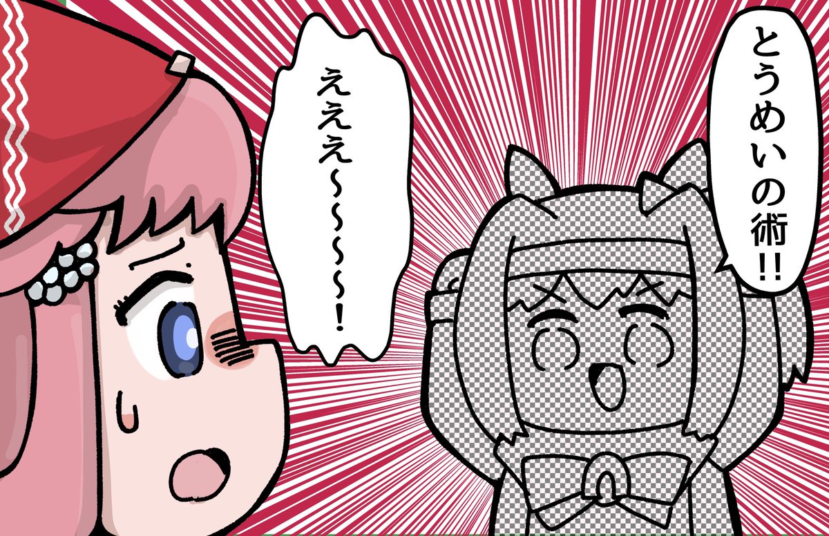 デジたんとアヤベさんには透明に見える術を身に付けたハルウララ #ウマ娘 