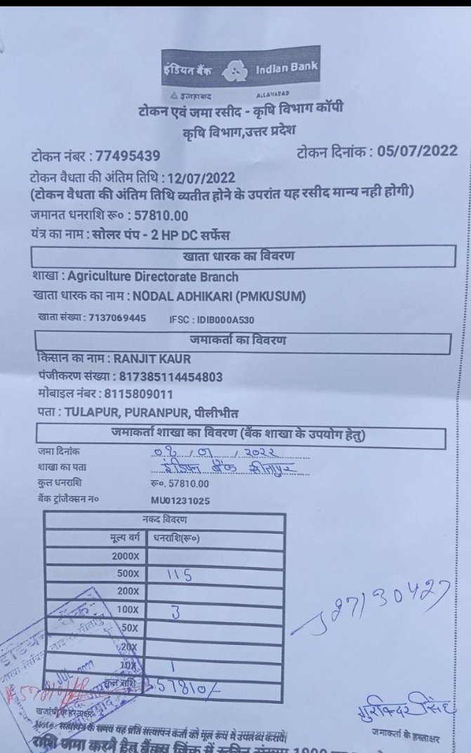 gurvinder_gur's tweet photo. @TataPower 

@TeslaSolar 
@solarimpulse

@SolarAid 

Sir mere dwara parkariya puri kar soler plate lagwayi gayi hai, but abhi tak moter chalu kar pani nhi nikal kar diya gaya hai. Plz solw the problem. https://t.co/WkHvcw9TE2
