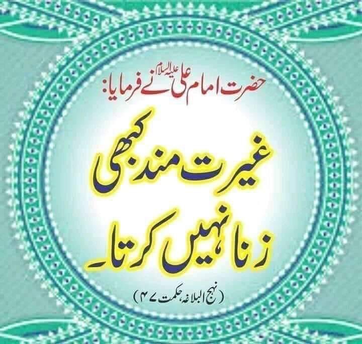 huma_batool110's tweet photo. امام علی ٌ حق https://t.co/5XgIWlUB4g