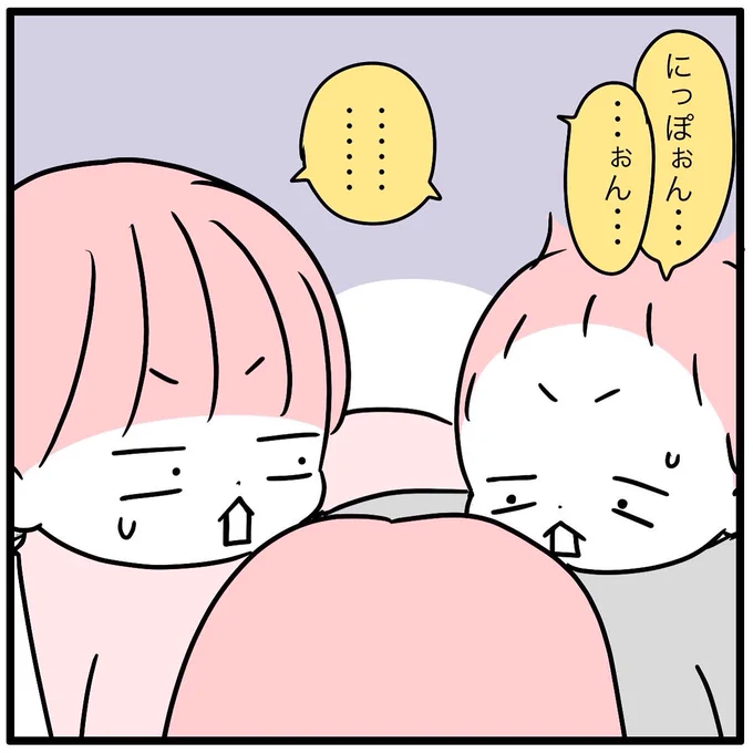 子ども達と円陣組んで応援じゃ〜!(2/2)

勢いって大事よね〜 