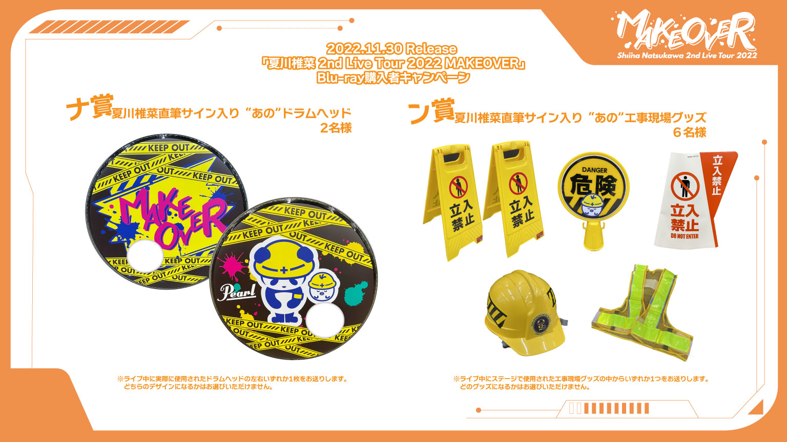 夏川椎菜 Shiina Natsukawa artist official على X: 