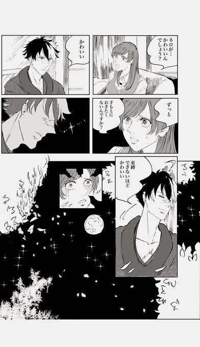 エースをねらえパロ(ブラネロ賢者いる) 