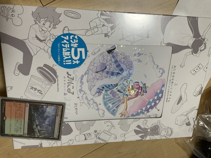 箱でっっっっっか、、、
デザインめっちゃ良い 