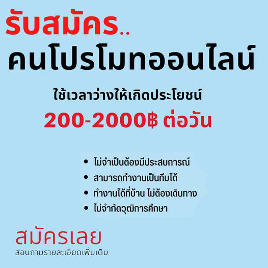 xna19711662's tweet photo. อยากมีเงินใช้ มาทำงานกับเรา💸
งานถูกกฎหมาย✅ สอนฟรีสมัครฟรี 
สนใจสอบถามรายละเอียดได้จ้า https://t.co/xhOkbbFC1Q
#หมอริท #เคร้อยล้าน #อิงล็อต #แพทริค #รั้วขาวน้ําเงิน #25ปีเซ็นสามxเอิร์ทมิกซ์ #GOT7 #xoxo #LISA #เตนิว #งานออนไลน์  #งานออนไลน์ฟรี https://t.co/yphQLQgCoP
