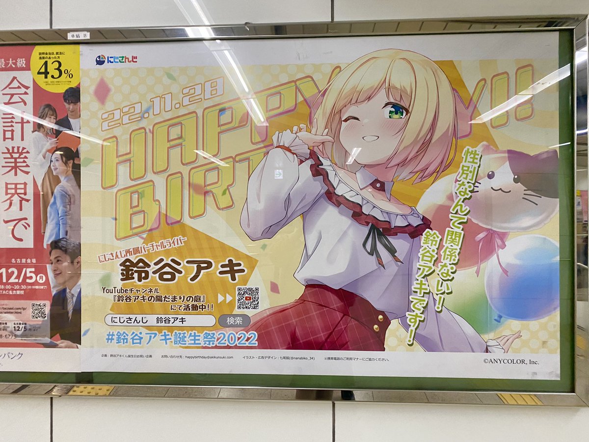 上品】 にじさんじ 誕生日グッズ 缶バッジ メタチャ セット 鈴谷アキ 2