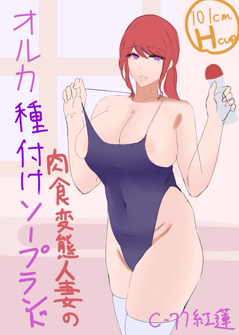 紅蓮と司令官が勢いで撮影してあとから二人で見返す自家製AV、俺も見てえなあ 