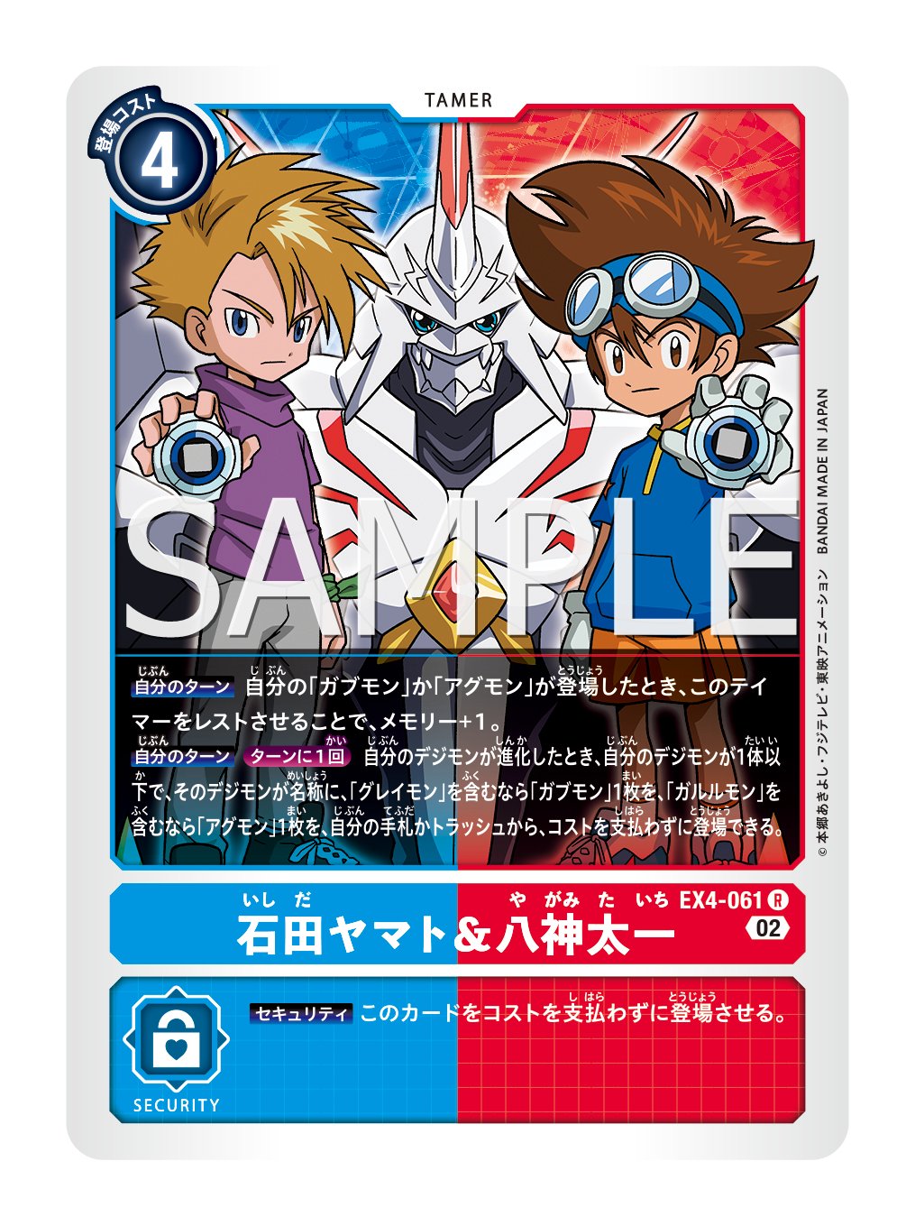 公式】デジモンカードゲーム on X: 