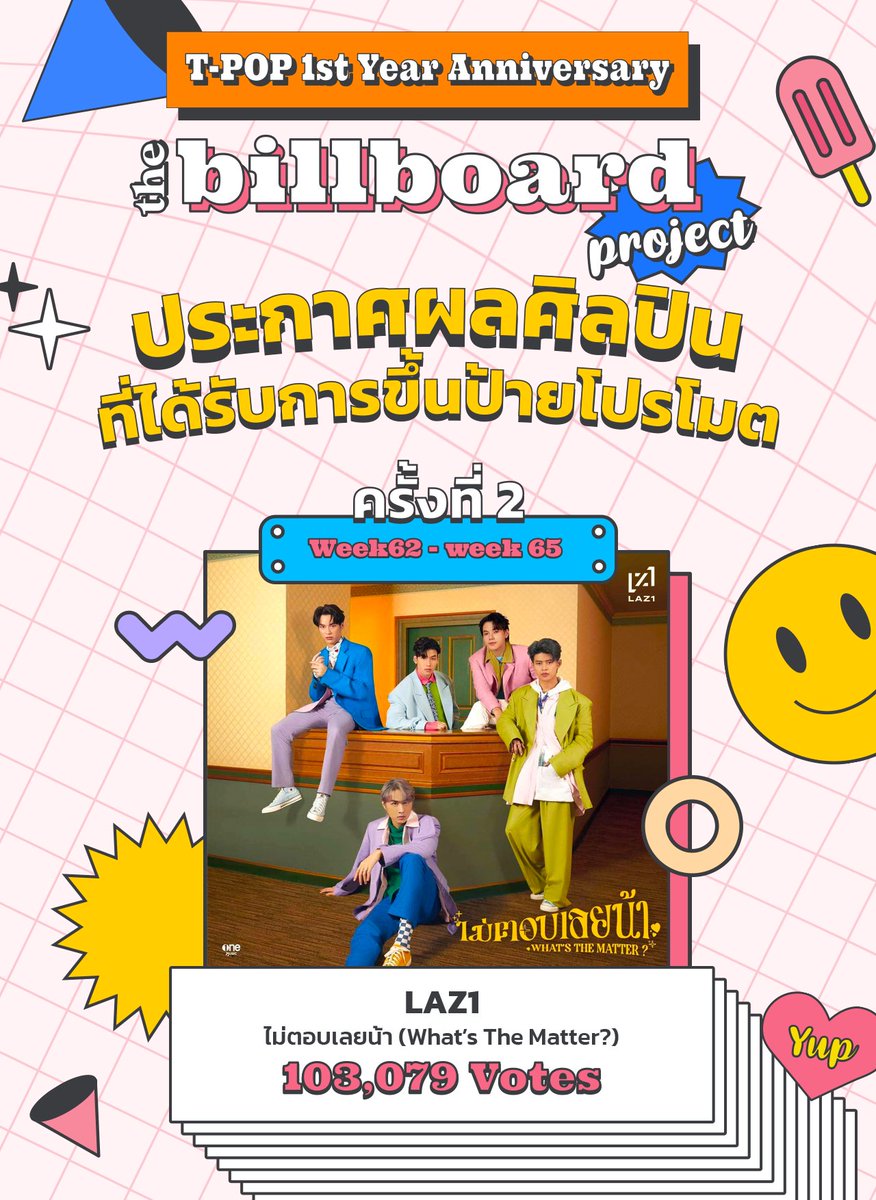 tpop_app's tweet photo. ♡⸝⸝ ᴄᴏɴɢʀᴀᴛᴜʟᴀᴛɪᴏɴꜱ @LAZ1_OFFICIAL 

ขอแสดงความยินดีกับเพลง ไม่ตอบเลยน้า (What’s The Matter?) จาก LAZ1 ด้วยคะแนนโหวตจาก POP Coins ทั้งสิ้น 103,079 โหวต 
.
💘 https://t.co/rOGCdp9fGO 
.
#TPOP #TPOPApp #ไม่ตอบเลยน้าLAZ1 
#LAZ1 https://t.co/pXLeWJr9NM