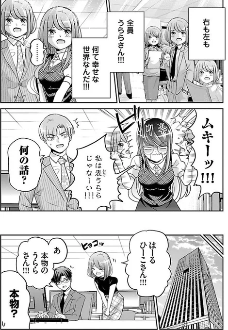 全ての人に優しくなれる方法を発明した話 2/2 
続きはこちら→https://t.co/jbNaqQJmkM 