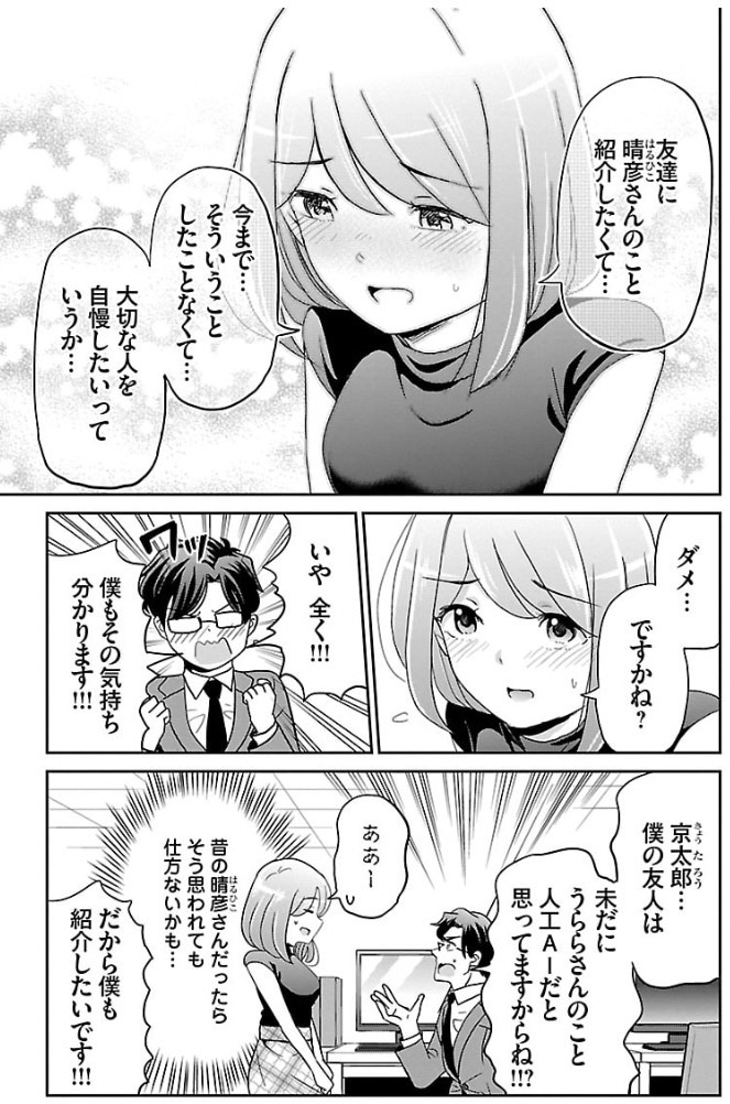 全ての人に優しくなれる方法を発明した話 2/2 
続きはこちら→https://t.co/jbNaqQJmkM 