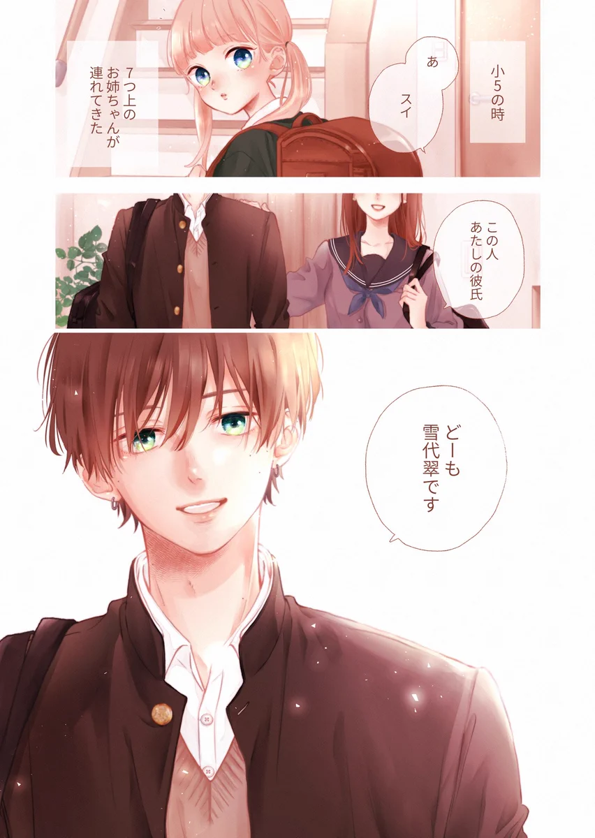 目黒あむ (@meguro_mu) / X