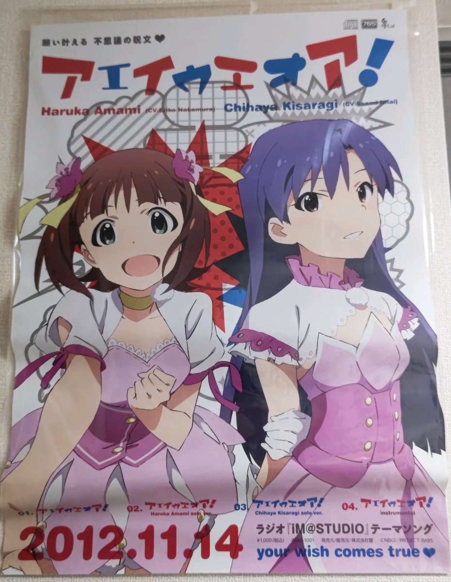 エイト・オア・エイティ (8 または 80)