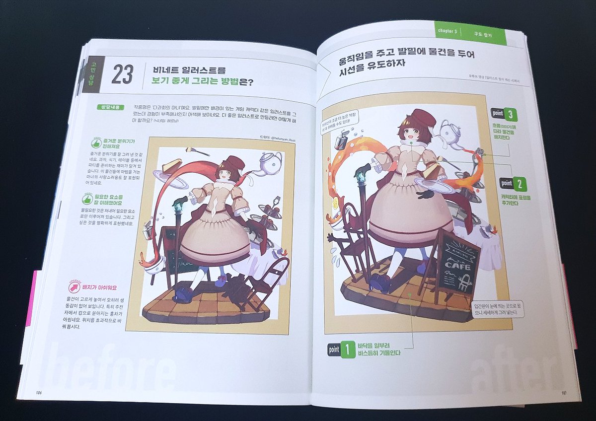 data_bu's tweet image. 🖍사이토 나오키의 일러스트 첨삭 레슨 Before &amp;amp; After

자신의 그림에 고민이 있는 시청자가 직접 그린 그림과 고민을 보내면, 유명 일러스트레이터인 사이토 나오키 님이 직접 그 일러스트의 포인트를 잡아주며 표현에 관한 고민을 해결해주는 내용을 담은 도서입니다! 크게 캐릭터, 연출, 구도로