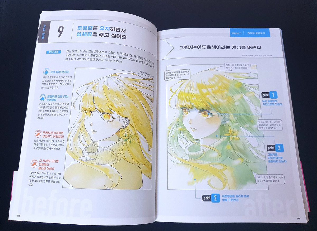 data_bu's tweet image. 🖍사이토 나오키의 일러스트 첨삭 레슨 Before &amp;amp; After

자신의 그림에 고민이 있는 시청자가 직접 그린 그림과 고민을 보내면, 유명 일러스트레이터인 사이토 나오키 님이 직접 그 일러스트의 포인트를 잡아주며 표현에 관한 고민을 해결해주는 내용을 담은 도서입니다! 크게 캐릭터, 연출, 구도로