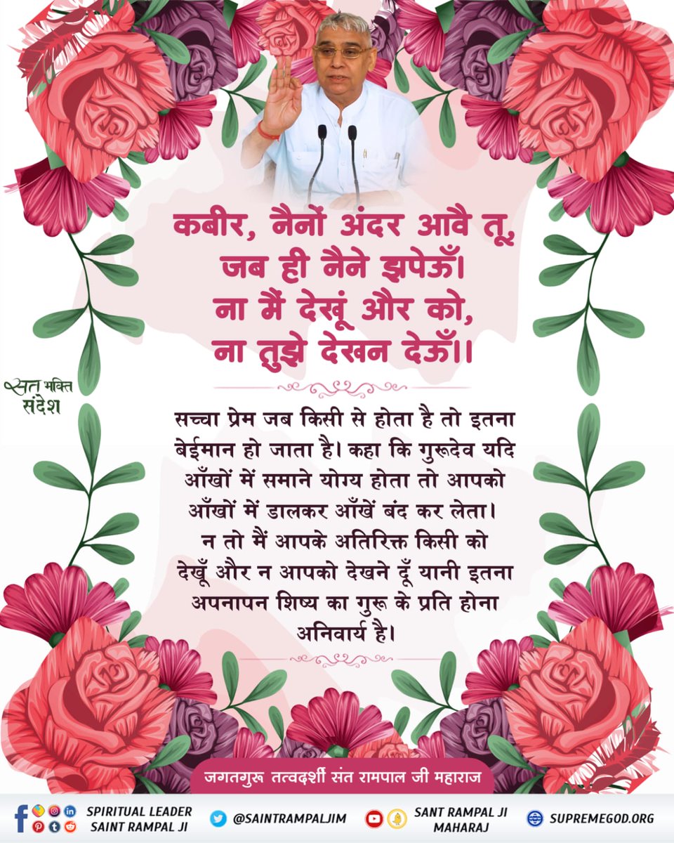KiranRalia's tweet photo. કબીર સાહેબે જ સૌથી પહેલાં બતાવ્યું કે બ્રહ્મા, વિષ્ણુ તથા શિવજી ત્રણ લોકના ભગવાન છે, અવિનાશી પરમાત્મા નથી. તેમનું પણ જન્મ મૃત્યુ થાય છે, જેનું પ્રમાણ શ્રીમદ્દેવી પુરાણ, ત્રીજો સ્કંધ, પાના નં. 123 પર છે.
@Nishant00012 https://t.co/K7fUVroqO3 #सत_भक्ति_सन्देश https://t.co/l3eV8aPOMl