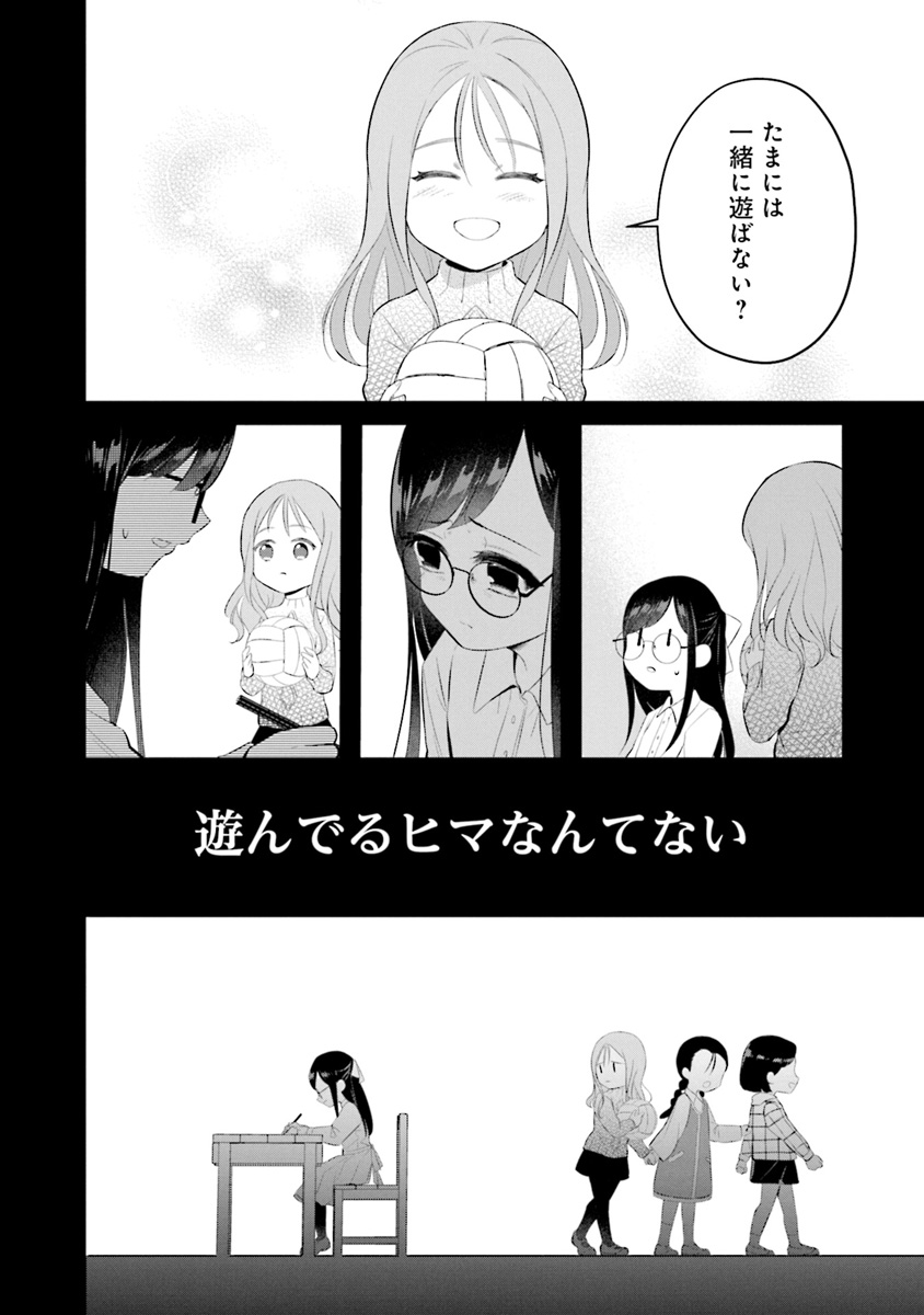 2022年11月28日のツイート | 雪宮ありさ＠新連載準備中！🪭 さんの