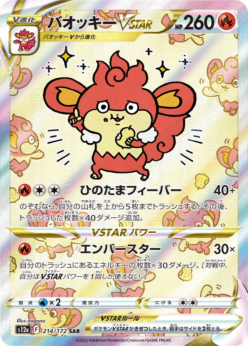 59%以上節約 バオッキーVSTAR×3枚 hirota.com.br