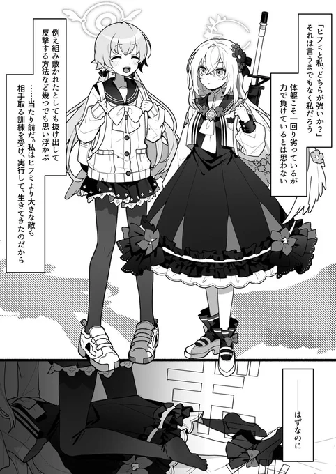 ヒフアズ 主導権 
