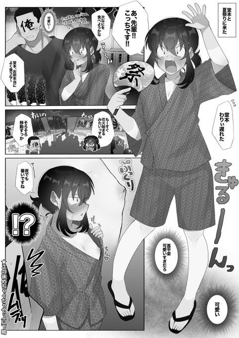 漫画の導入部分の練習。グレスケで描いてる方が可愛く見えるけど目を引くのはカラーなんかしらね 