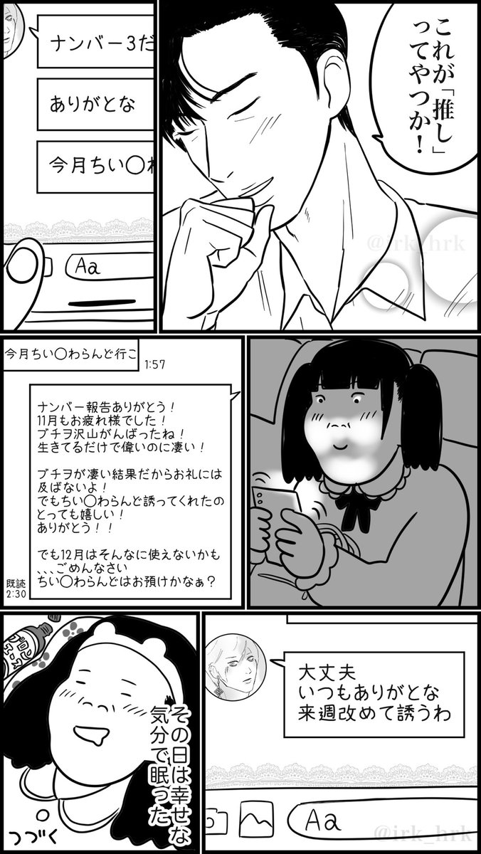 神田は言われた。「光あれ。」こうして、光があった。 